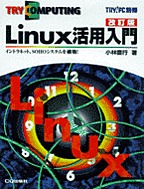 [ŁVňڍs1999.12.1] Linuxp ()