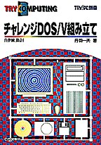 [���2000.4.20] �`�������WDOS/V�g�ݗ���