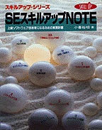 [1997.12] SEXLAbvNOTE