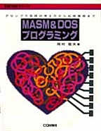 [1997.6] MASM&DOSvO~O