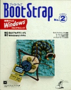 [1998.2] Boot Strap Project 3 No.2 GUIvO~OWindowsVXe