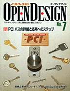 [2004.3.31] OPEN DESIGN No.7 PCIoX̏ڍׂƉpւ̃Xebv