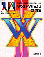 [1998.2] WXII-Win 2.1 p@