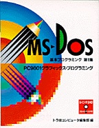 [1997.6] PC9801OtBbNXEvO~O