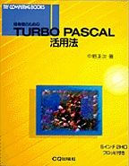 [1996.3] TURBO PASCAL p@