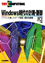 [���2005.5.31] Windows����̌v���E����