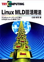 [2002.4.30] Linux MLDIIIp@