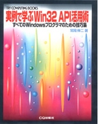 [2003.4.30] Ŋw Win32 APIpp