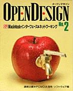 [2000.4.20] OPEN DESIGN No.2 MacintoshC^[tF[X&lbg[LO