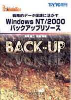 [2001.4.30] WindowsNT/2000obNAbv\[X