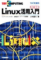 [2001.4.30] V Linuxp