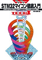 STM32�}�C�R���O�����