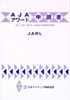 [2009.5.15] {戵i-JARL} AJA A[h\(  )