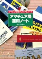 [���2004.4.30] {�戵�����i-JARL} �A�}�`���A�ǉ^�p�m�[�g