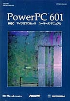[2000] {戵i-g[f[^ubN} a PowerPC601 [U[YE}jA