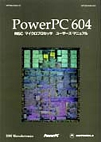 [] {戵i-g[f[^ubN} PowerPC604[U[YE}jA