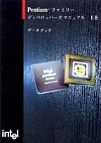 [���2014.2.7] {�戵�����i-�C���e���f�[�^�u�b�N} Pentium �t�@�~���[ �f�B�x���b�p�[�Y�E�}�j���A�� �㊪