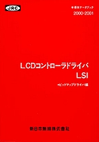 [ŁVňڍs2001.11.13] {戵i-V{f[^ubN} 2000-2001 LCDRg[hCoLSI(rbg}bvhCo)