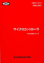 [2003.1.10] {戵i-V{f[^ubN} 2000-2001 }CNRg[