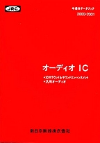 [2002] {戵i-V{f[^ubN} 2000-2001 I[fBIIC