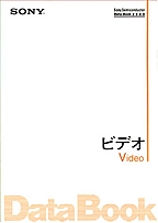 [��Ł��V�ňڍs2001.1.19] {�戵�����i-SONY�f�[�^�u�b�N} 2000 �r�f�I