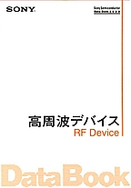 [��Ł��V�ňڍs2001.1.19] {�戵�����i-SONY�f�[�^�u�b�N} 2000 �����g�f�o�C�X