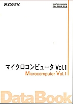 [��Ł��V�ňڍs2001.1.19] {�戵�����i-SONY�f�[�^�u�b�N} 2000 �}�C�N���R���s���[�^ Vol.1