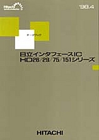 [���] {�戵�����i-�����f�[�^�u�b�N} '98 �����C���^�[�t�F�[�XIC HD26/29/75/151�V���[�Y