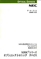 [���2002.2.20] {�戵�����i-NEC�f�[�^�u�b�N} 1999 �I�v�g�G���N�g���j�b�N �f�o�C�X