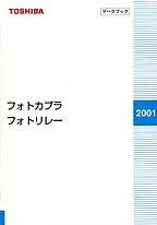 [���2005.12.22] {�戵�����i-���Ńf�[�^�u�b�N} 2001 �t�H�g�J�v�� �t�H�g�����[