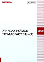 [2008.4.15] {戵i-Ńf[^ubN} 2000 AhoXhC2MOS TC74AC/ACTV[Y