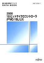 [ŁVňڍs2001] {戵i-xmʃf[^ubN} 2000 16rbg}CNRg[(F2MC-16/LX)