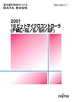 [2002.5.23] {戵i-xmʃf[^ubN} 2001 16rbg }CNRg[(F2MC-16L/16/16H/16F)