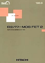[ŁVňڍs] {戵i-f[^ubN} 1998 p[MOS FET 2(N`l)