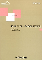 [2003.2.28] {戵i-f[^ubN} 2000 p[MOS FET 2