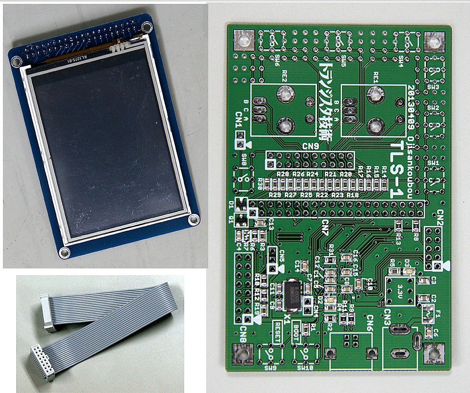 [絶版2013.11.22] {取扱い商品} トラ技FPGAラジオ・キット DAM-002TGKIT(APB-3に追加する部品)