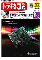 [���2016.2.2] {�戵�����i-�g���Z�W���j�A} �g���Z�W���j�A No.6(2012�N11�E12����)