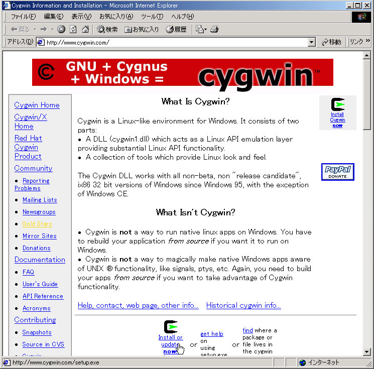Cygwinのインストール