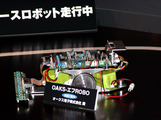 オークス電子によるロボットの実演の写真