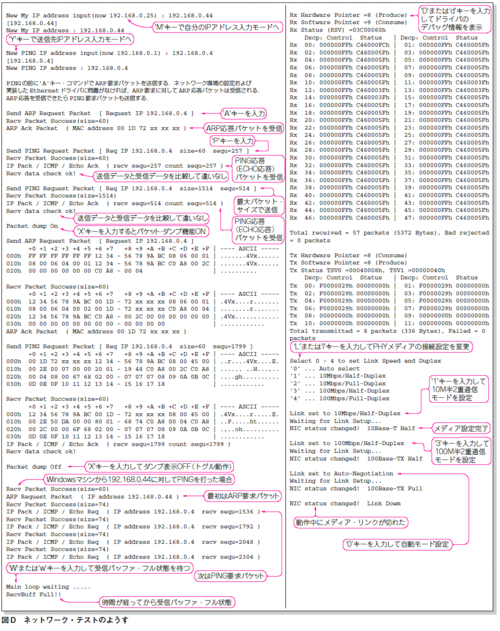 Ping_log1_2