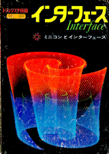 1974年1月号