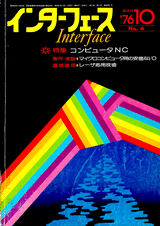 Interface