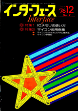 Interface