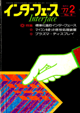 Interface