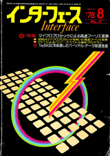 Interface