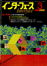 Interface