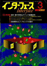 1982年3月号