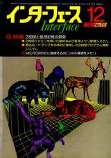 Interface