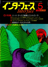 1984年5月号