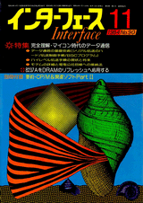 Interface